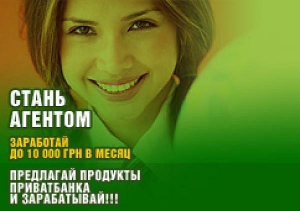 работа агентом