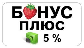 бонус