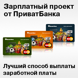 зарплатный проект